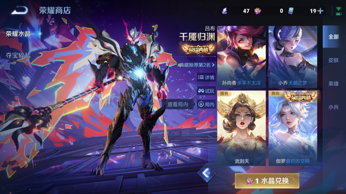 WZQM4319327王者荣耀账号详情图28