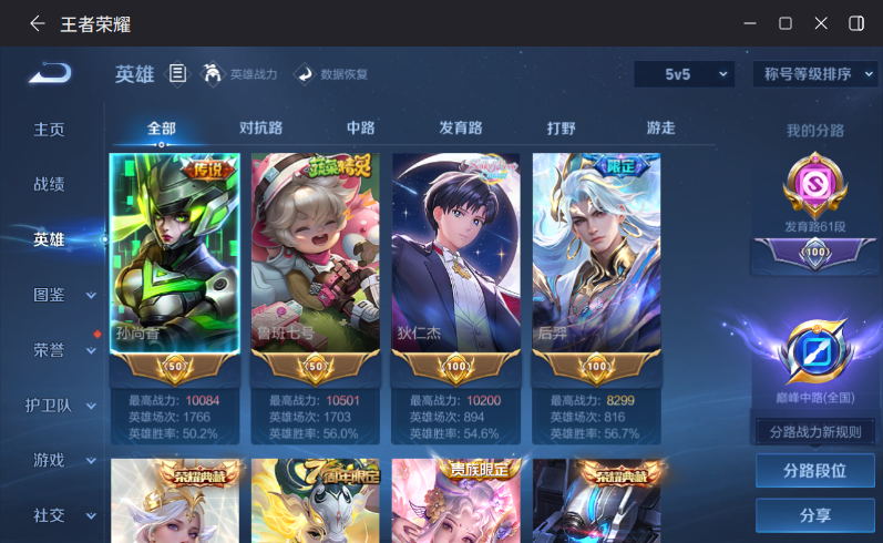 WZCMW4338781王者荣耀账号详情图5