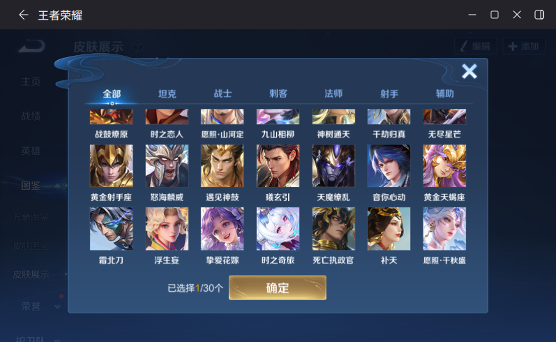 WZCMW4338781王者荣耀账号详情图14