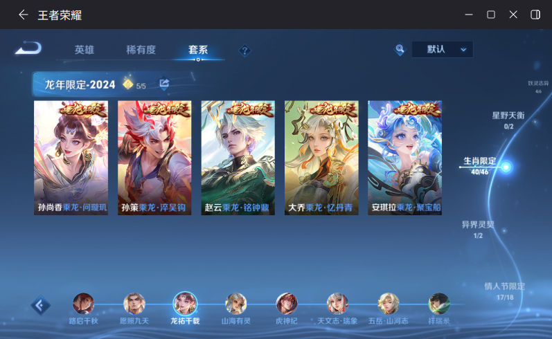 WZCMW4338781王者荣耀账号详情图10
