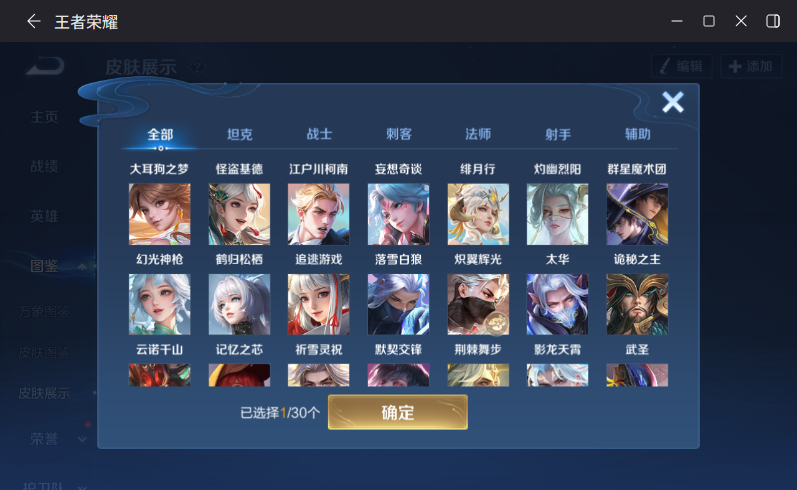 WZCMW4338781王者荣耀账号详情图13