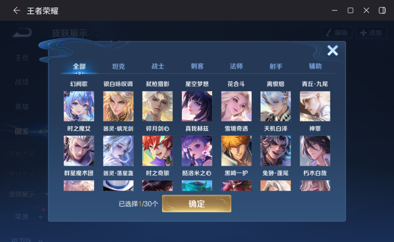 WZCMW4338781王者荣耀账号详情图12