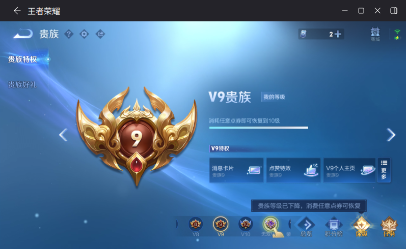 WZCMW4338781王者荣耀账号详情图16