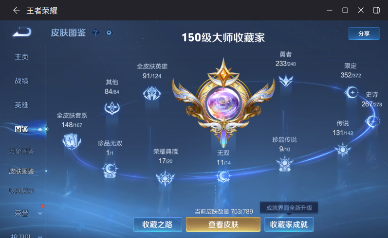 WZCMW4338781王者荣耀账号详情图8