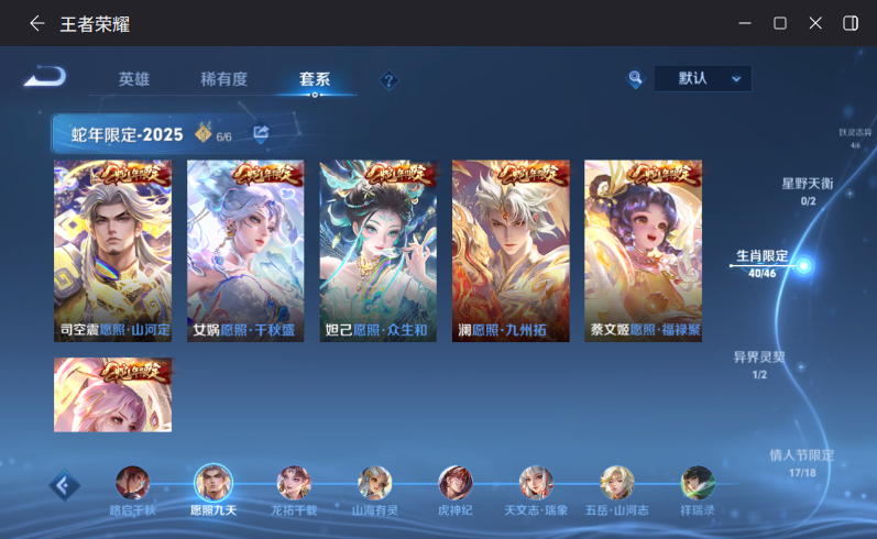 WZCMW4338781王者荣耀账号详情图9