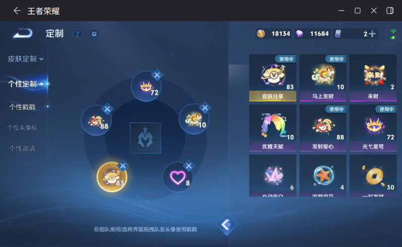 WZCMW4338781王者荣耀账号详情图18