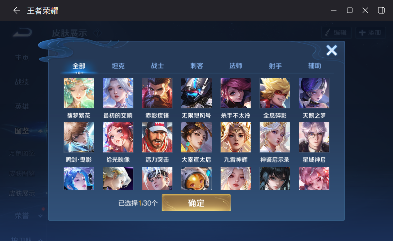 WZCMW4338781王者荣耀账号详情图11