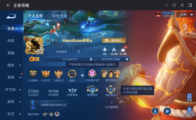 WZCMW4338781王者荣耀账号详情图4