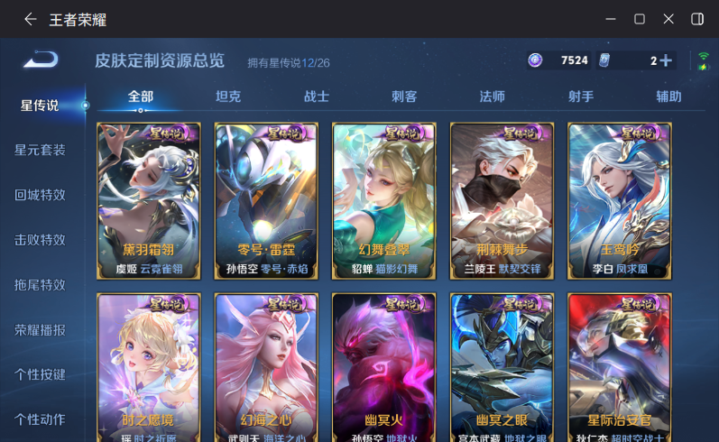 WZCMW4338781王者荣耀账号详情图15