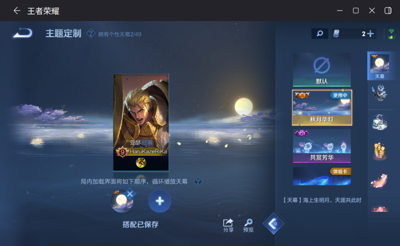 WZCMW4338781王者荣耀账号详情图17