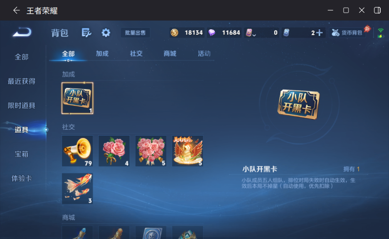 WZCMW4338781王者荣耀账号详情图20