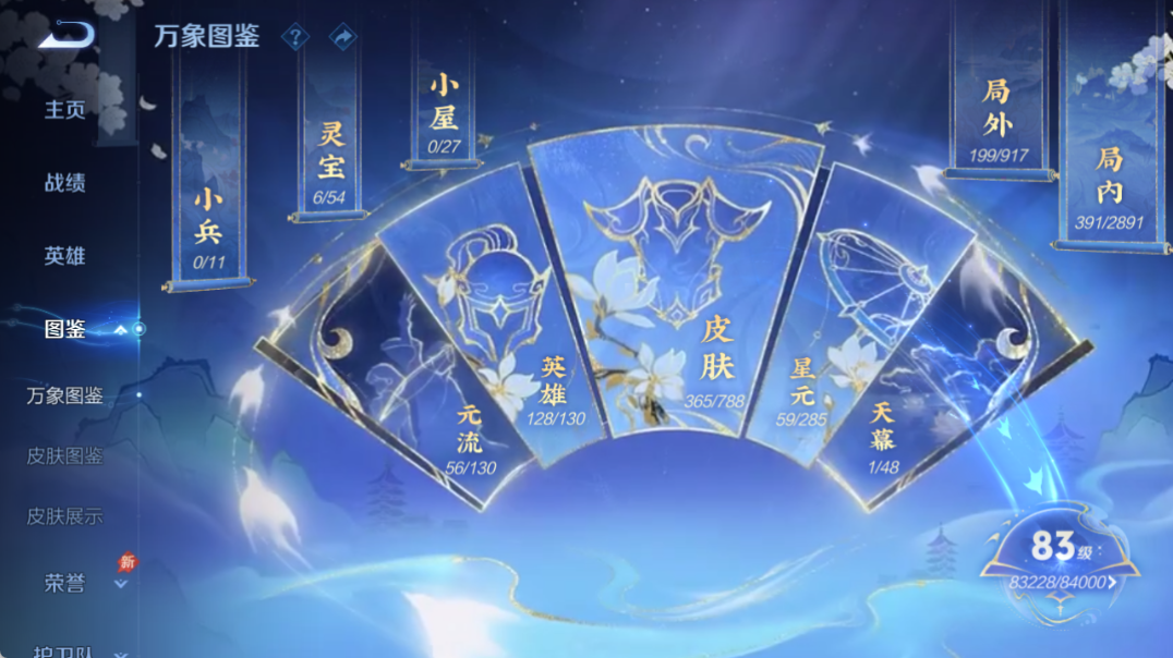 WZQM4328382王者荣耀账号详情图9