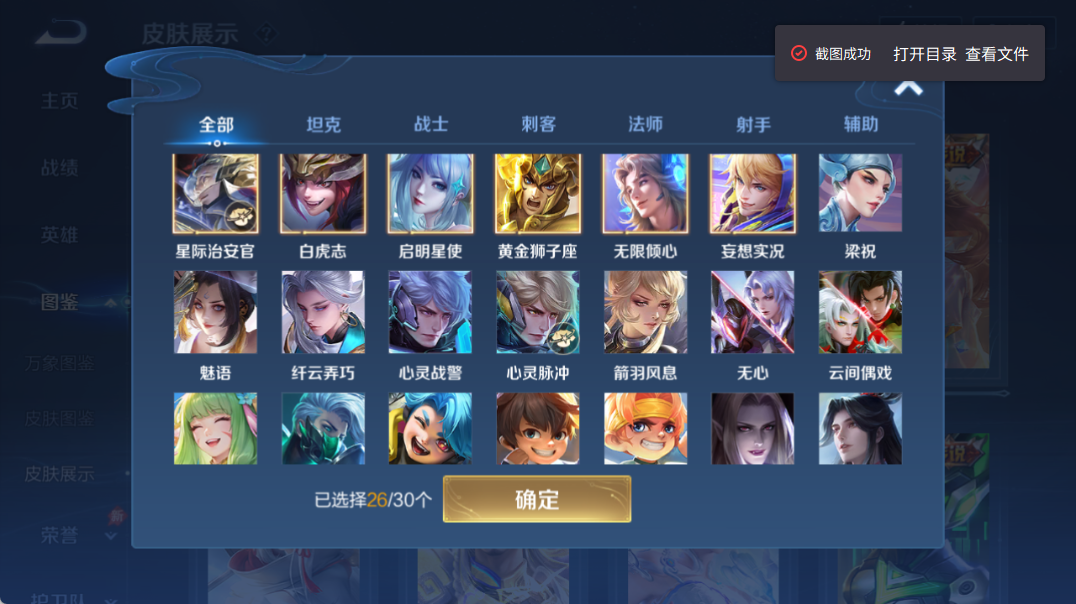 WZQM4328382王者荣耀账号详情图16