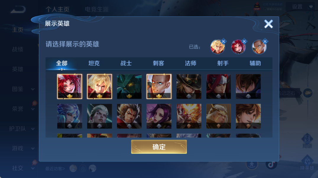 WZQM4328382王者荣耀账号详情图5