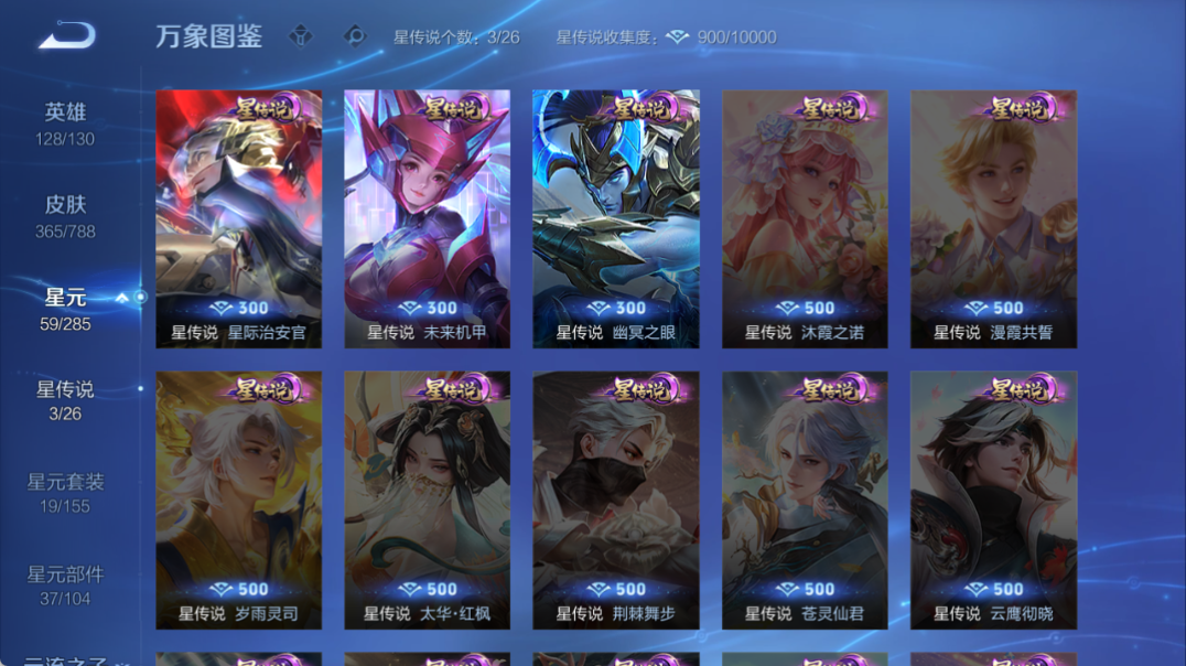 WZQM4328382王者荣耀账号详情图10