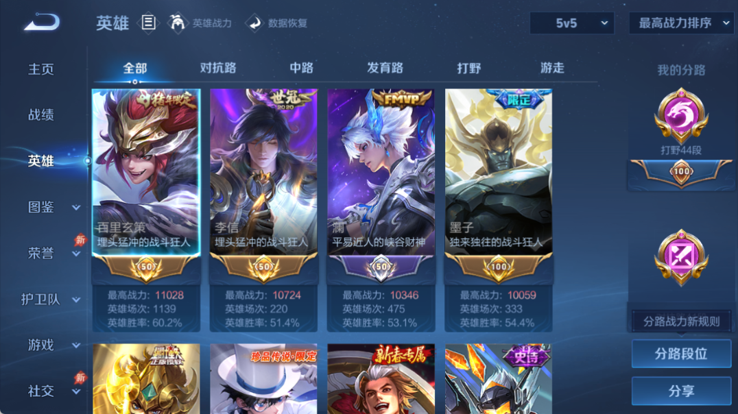 WZQM4328382王者荣耀账号详情图6