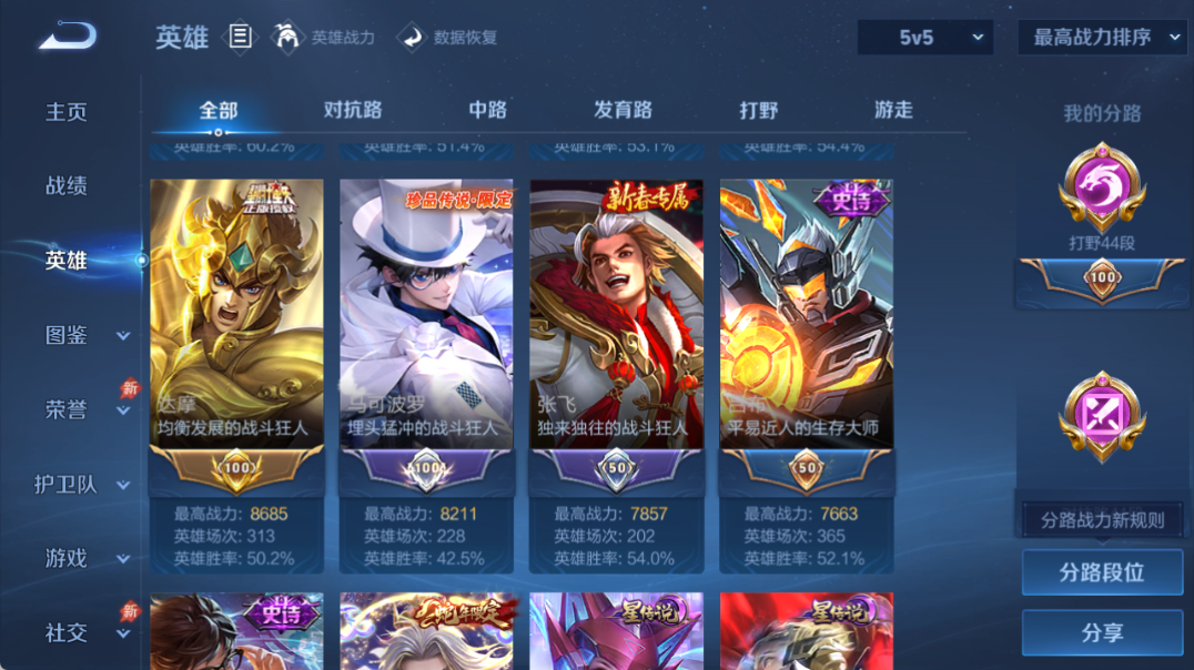 WZQM4328382王者荣耀账号详情图7