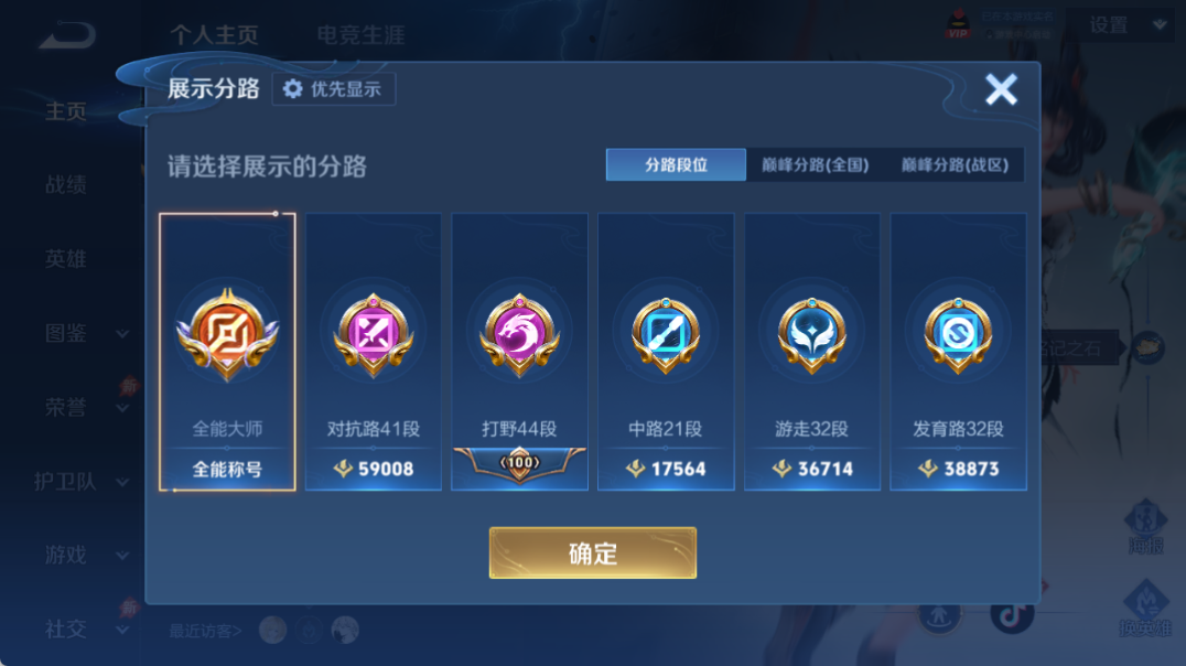 WZQM4328382王者荣耀账号详情图4