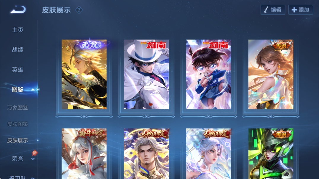 WZQM4328382王者荣耀账号详情图14