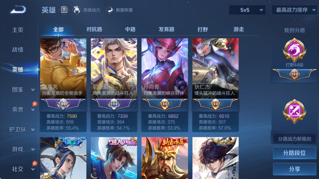 WZQM4328382王者荣耀账号详情图8