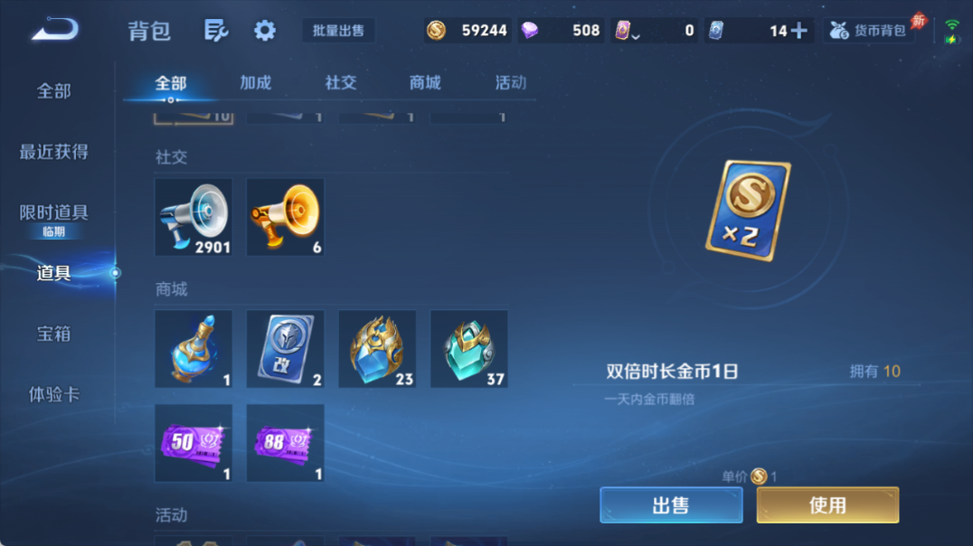 WZQM4328382王者荣耀账号详情图22