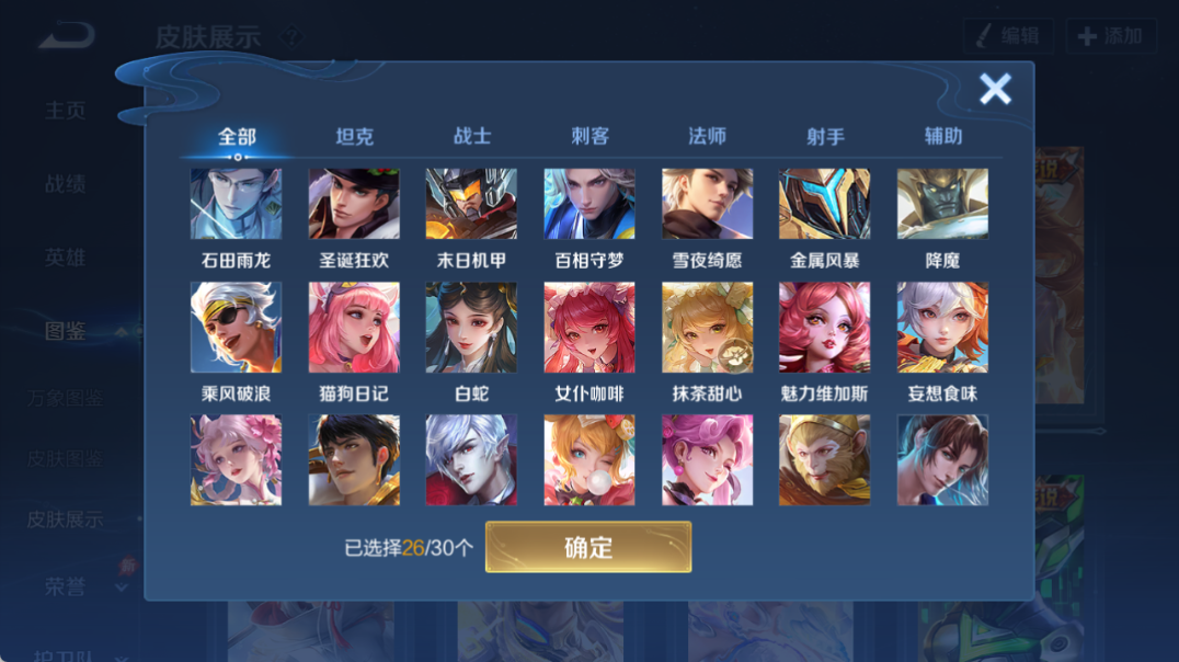 WZQM4328382王者荣耀账号详情图17