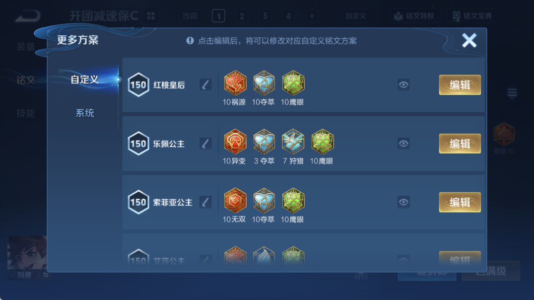 WZQM4328382王者荣耀账号详情图20