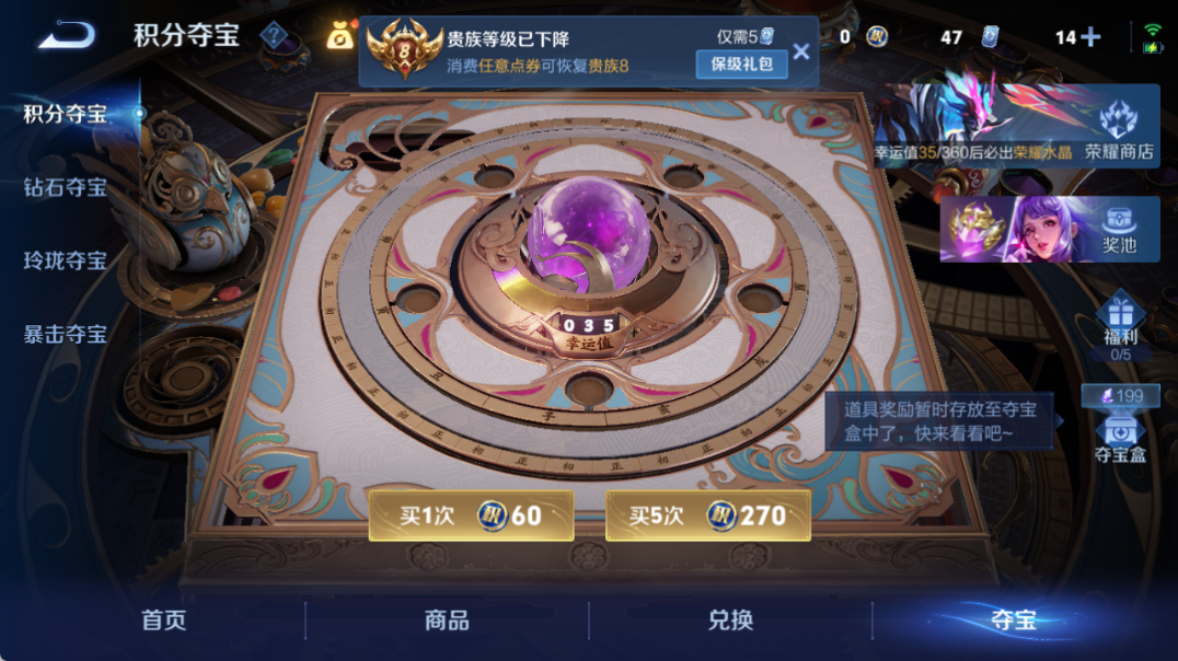 WZQM4328382王者荣耀账号详情图21