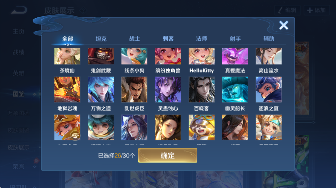 WZQM4328382王者荣耀账号详情图18