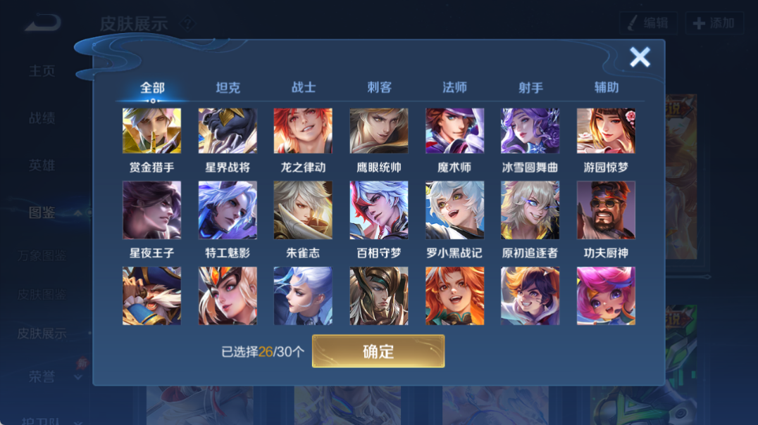 WZQM4328382王者荣耀账号详情图19