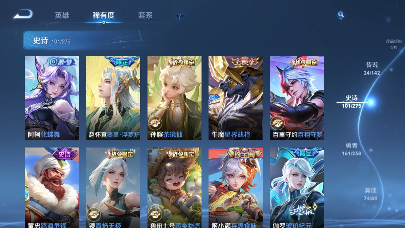 WZQM4330915王者荣耀账号详情图12