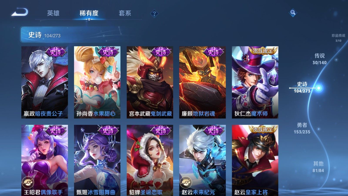 WZQM4319316王者荣耀账号详情图22