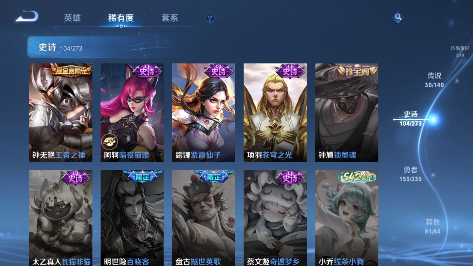 WZQM4319316王者荣耀账号详情图23