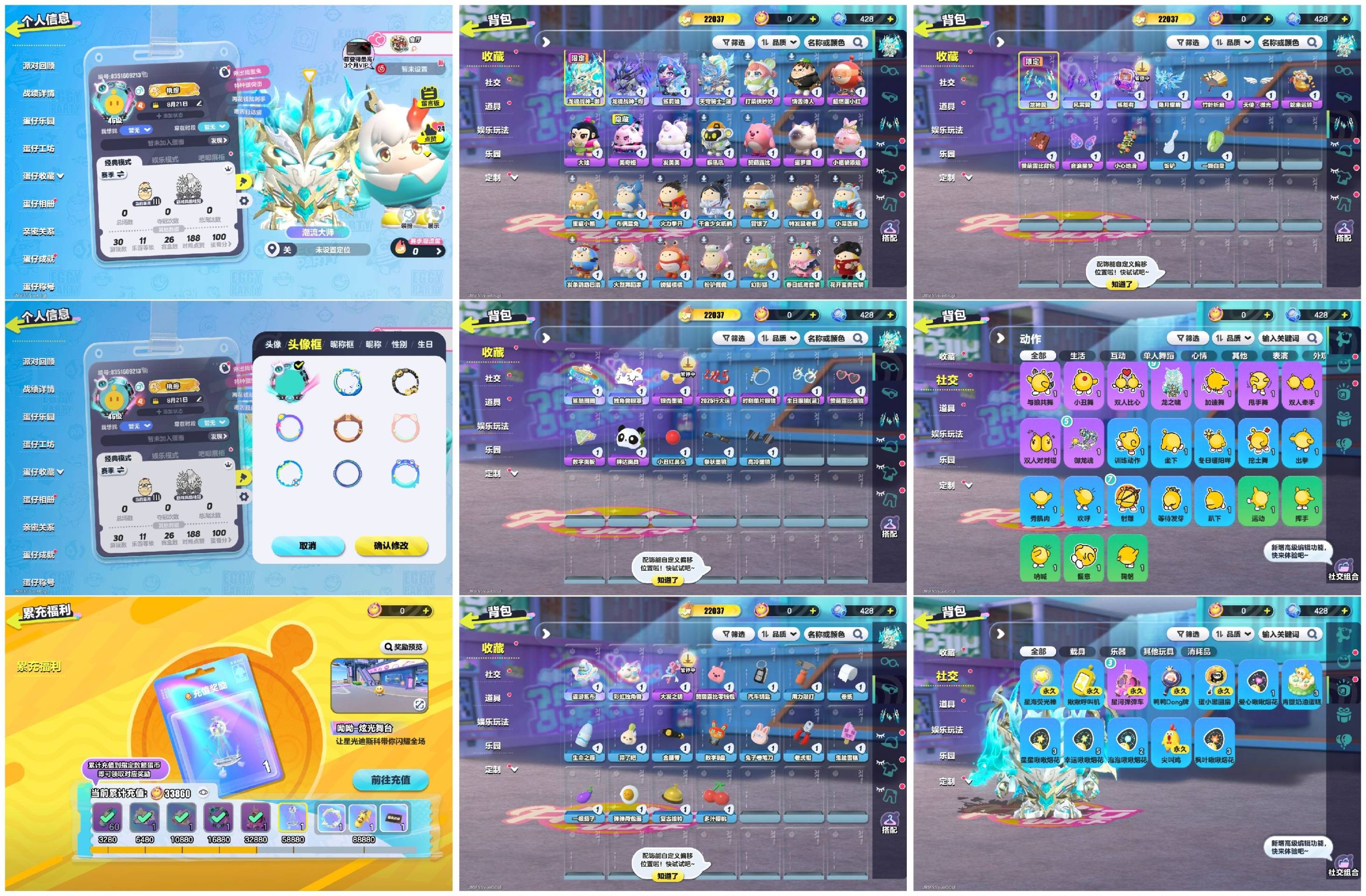 DZXB40705蛋仔派对账号详情图2