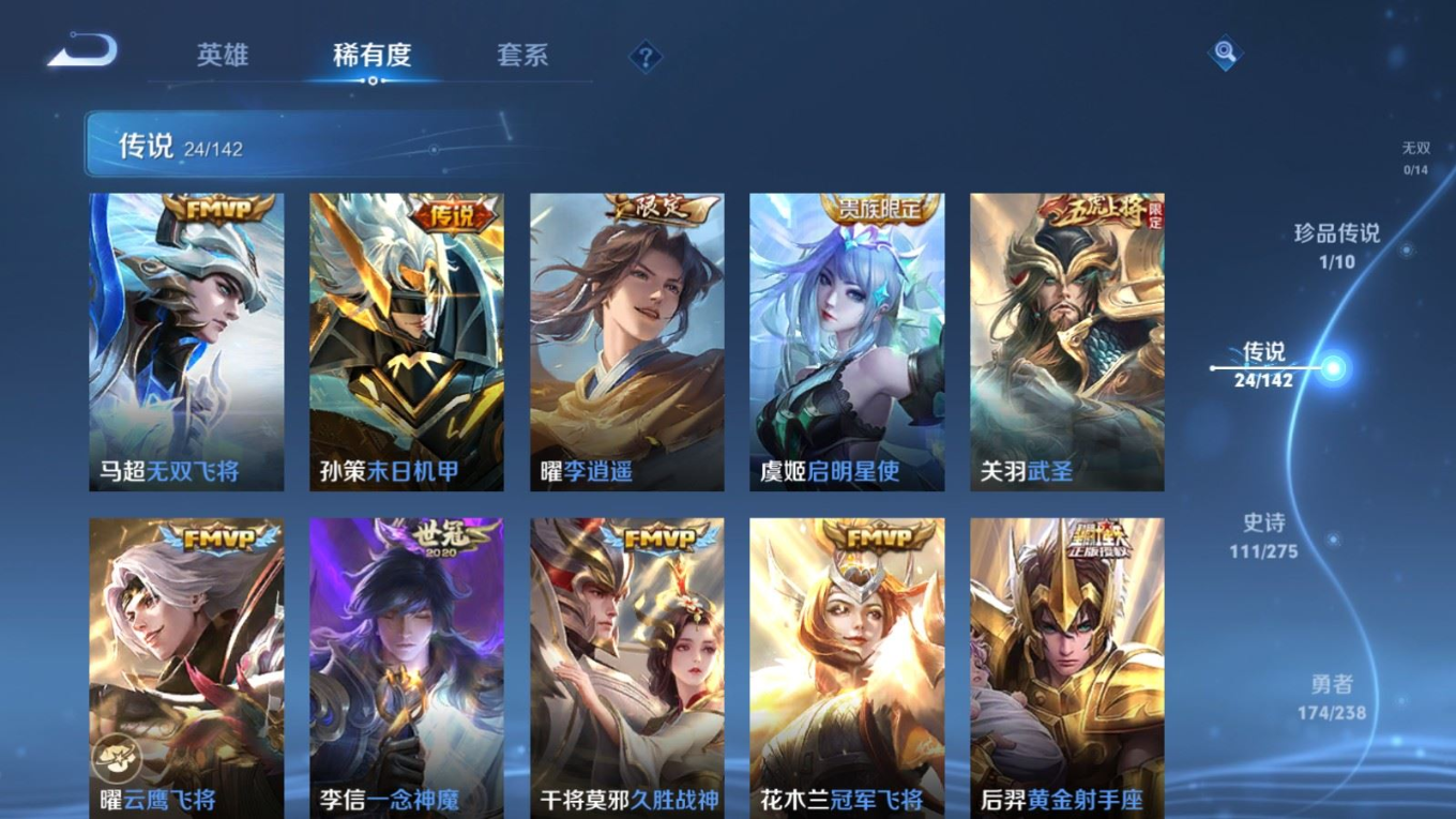 WZQM4320133王者荣耀账号详情图11