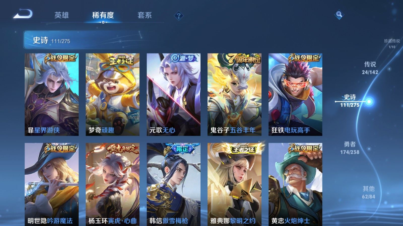 WZQM4320133王者荣耀账号详情图15