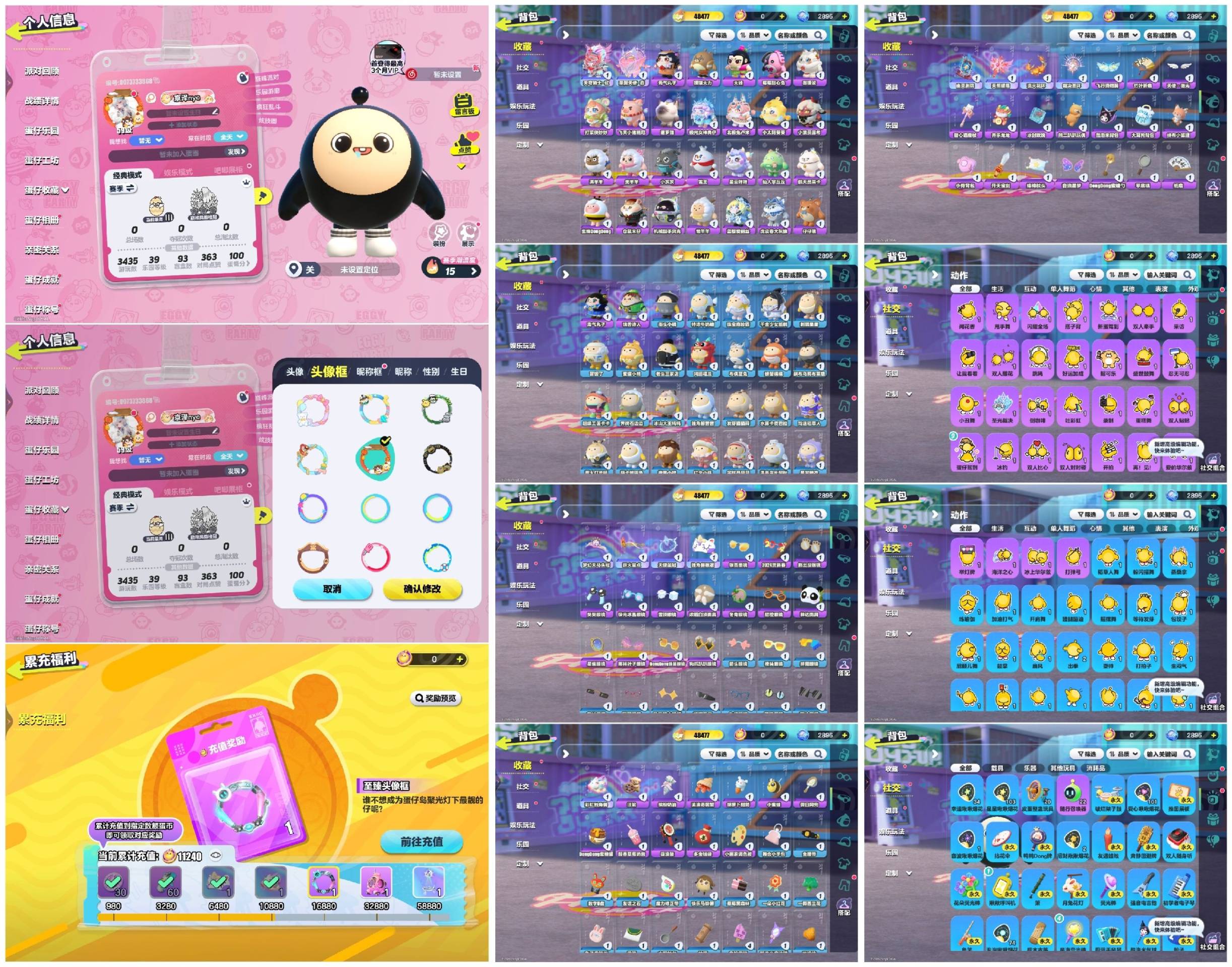 DZXB40707蛋仔派对账号详情图2
