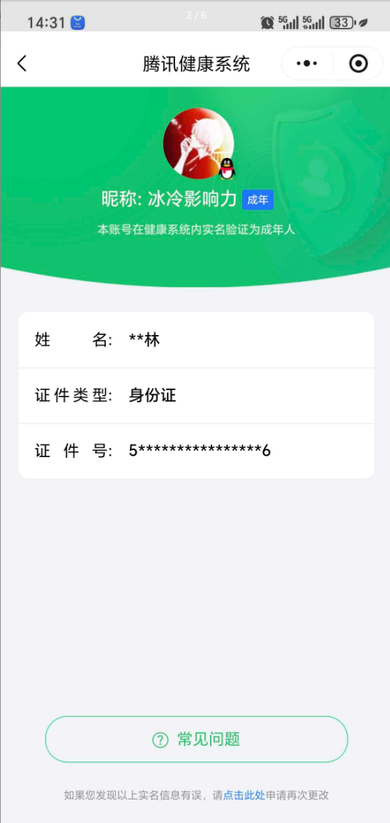 王者荣耀账号安卓QQ129英雄-187皮肤-【精品号手慢无】典藏全息碎影，9传说，热门凤求凰,美猴王,白虎志,至尊宝,冰锋战神,青春决赛季,逐梦之影,神奇女侠，花多，V8