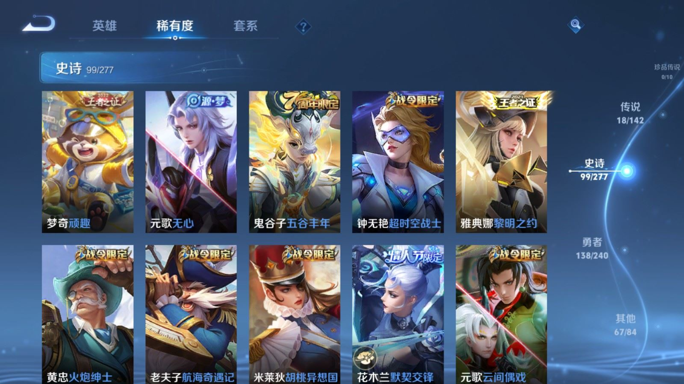 WZQM4319800王者荣耀账号详情图11