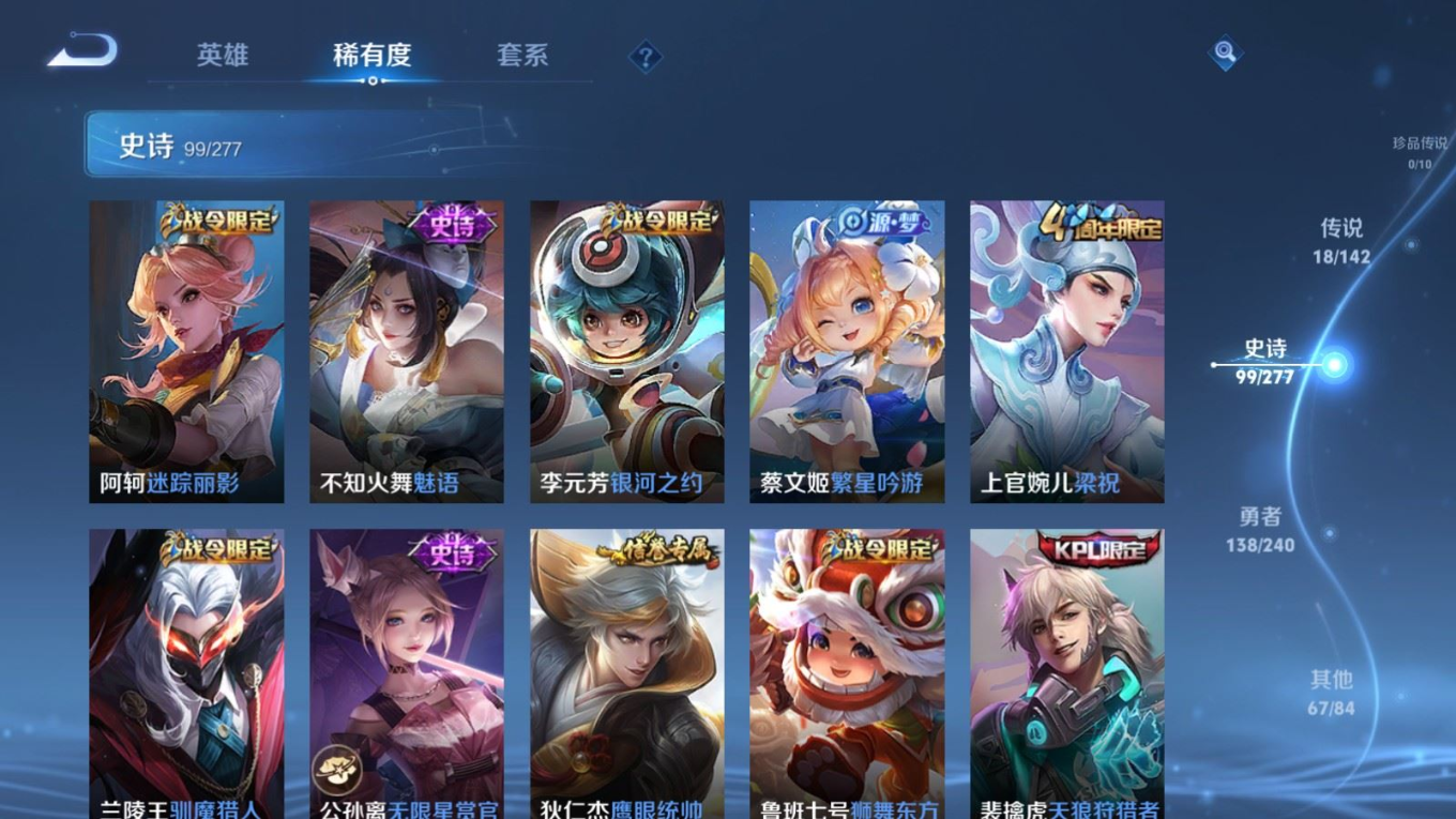 WZQM4319800王者荣耀账号详情图13