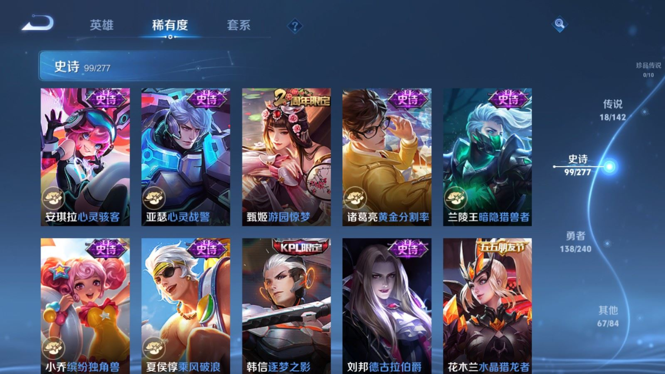 WZQM4319800王者荣耀账号详情图15