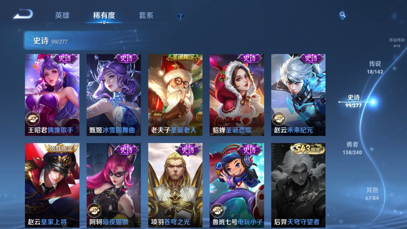 WZQM4319800王者荣耀账号详情图20