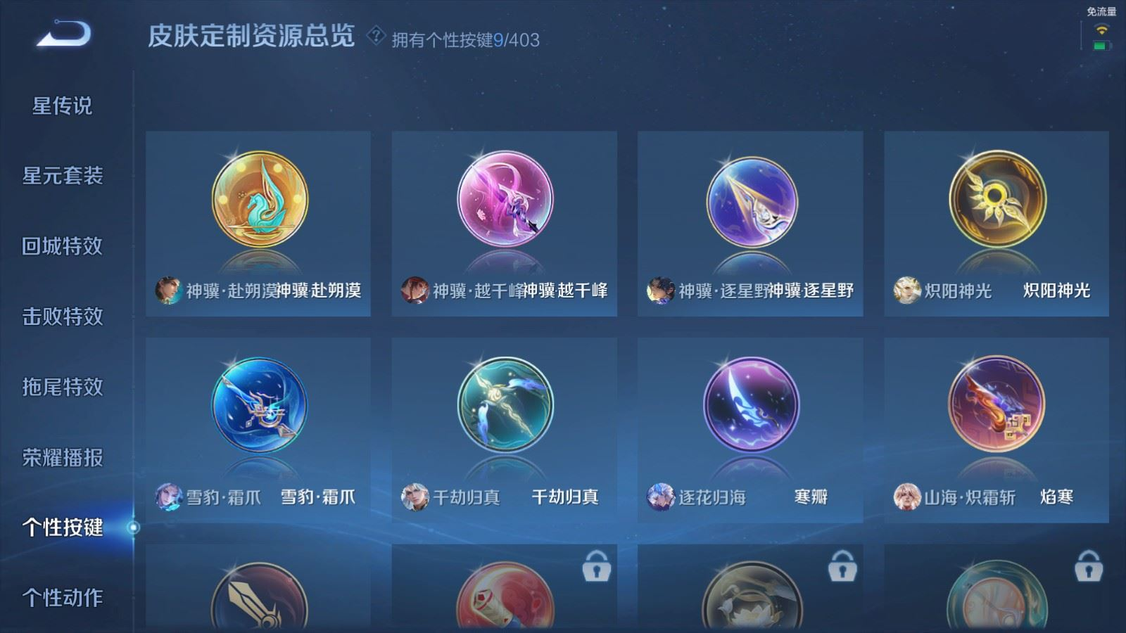 WZQM4319800王者荣耀账号详情图21