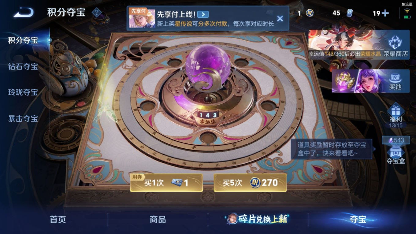 WZQM4319800王者荣耀账号详情图23