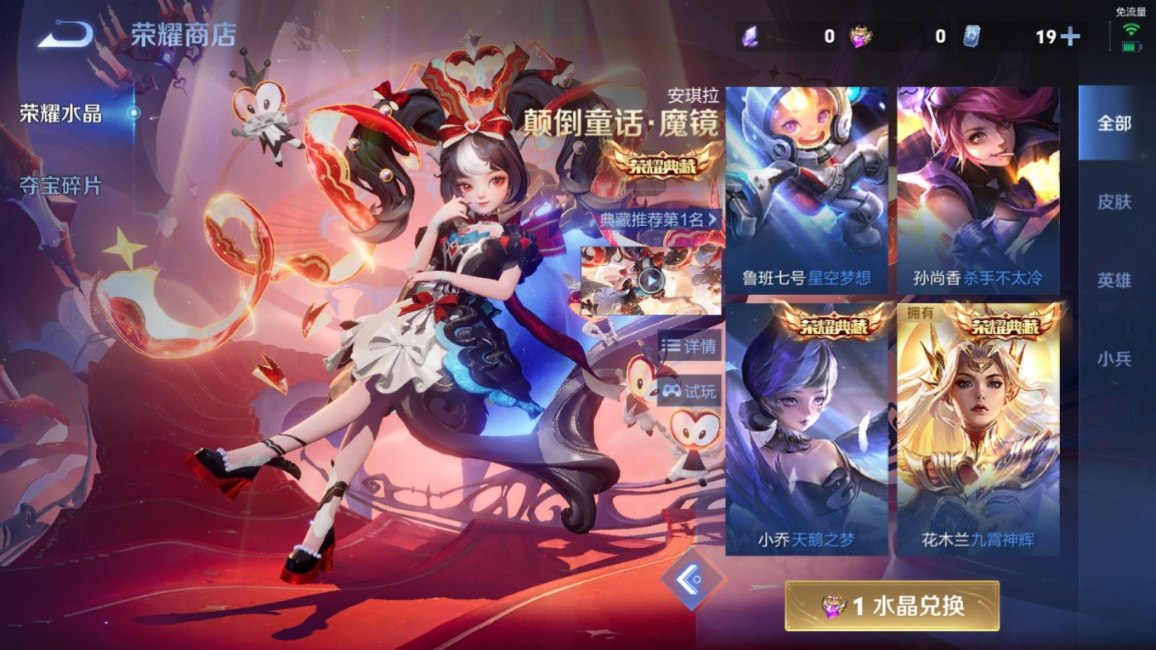 WZQM4319800王者荣耀账号详情图24