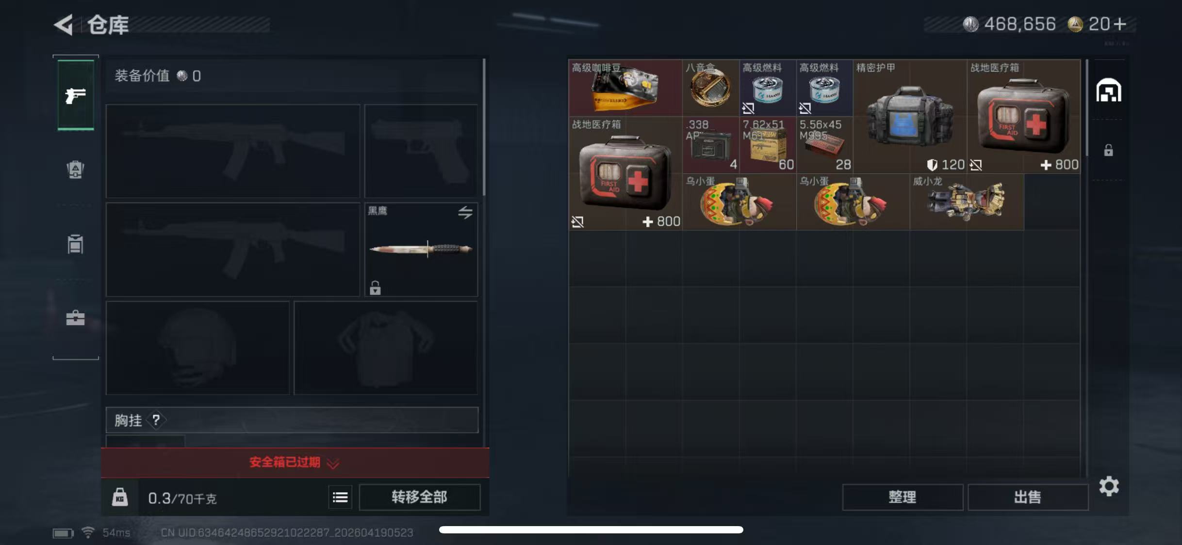 SJZCMW4109254三角洲行动账号详情图6