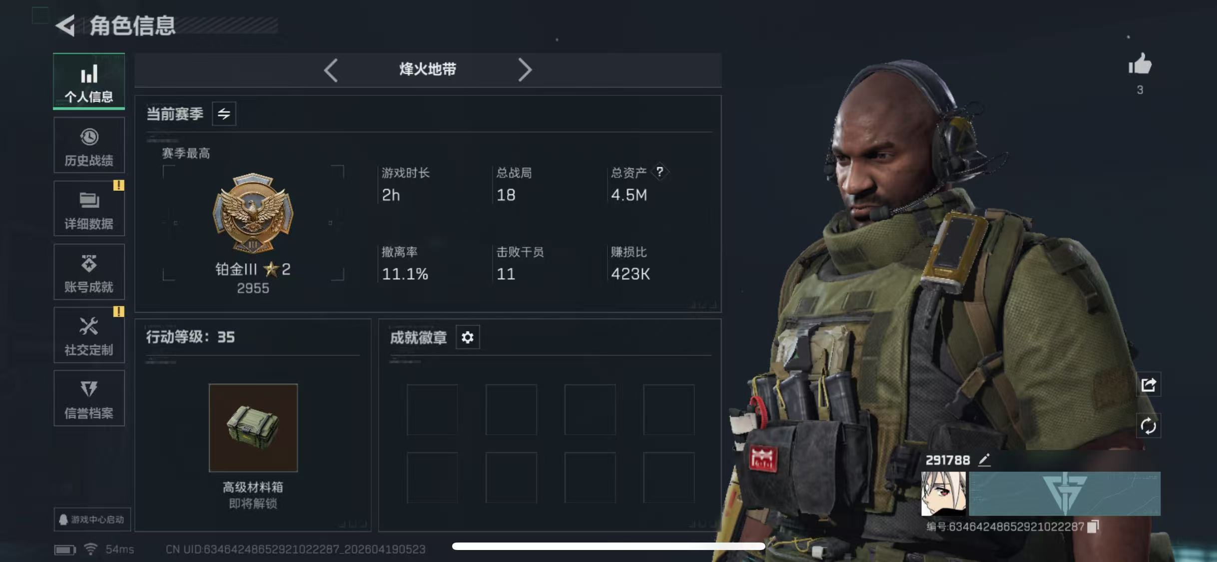 SJZCMW4109254三角洲行动账号详情图4