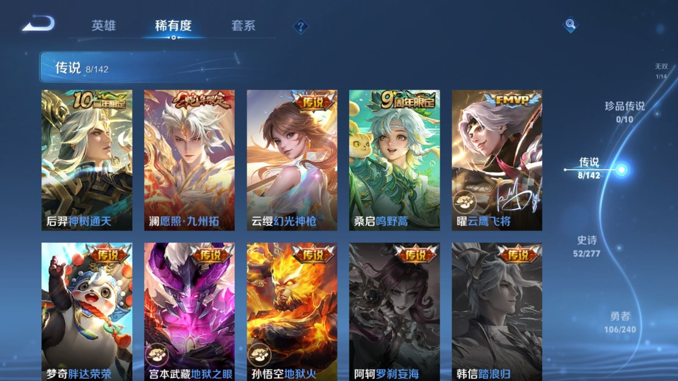 WZQM4319796王者荣耀账号详情图9