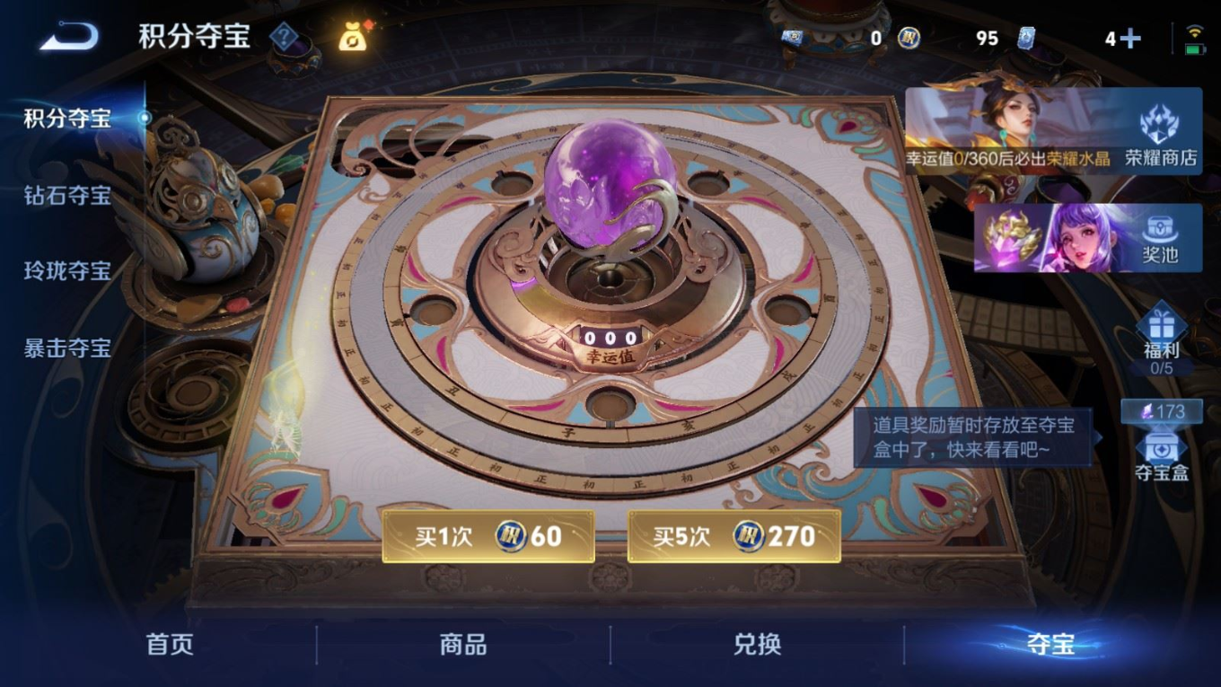 WZQM4319796王者荣耀账号详情图19