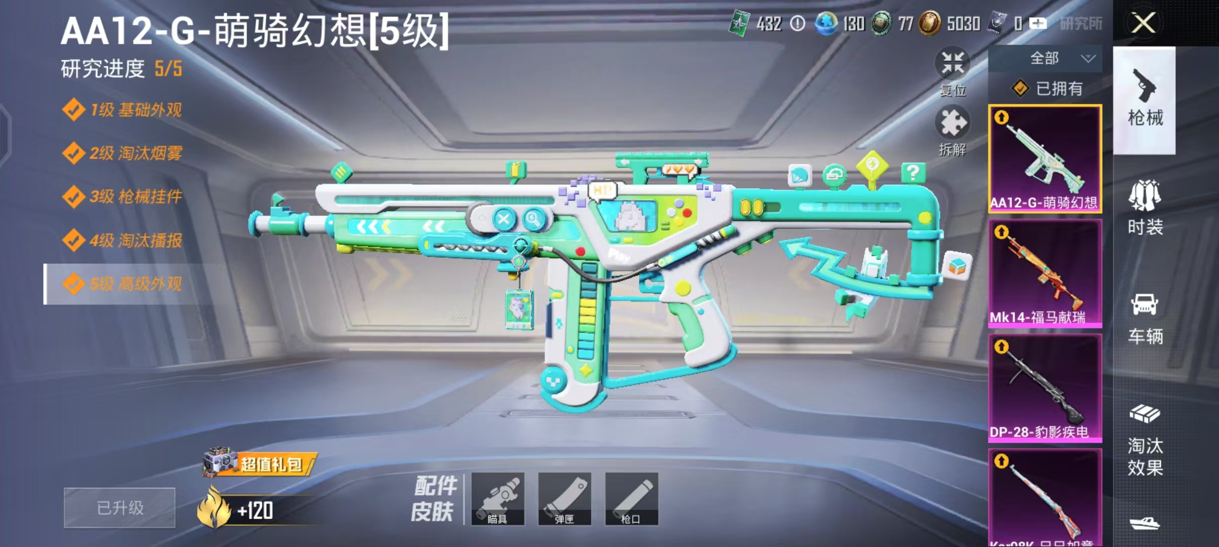 HPCMW4195772和平精英账号详情图9
